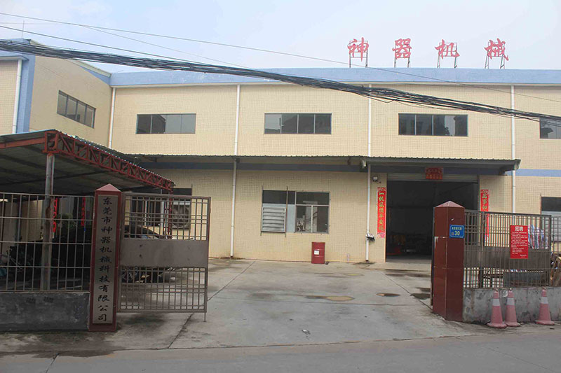 東莞市神器機(jī)械科技有限公司